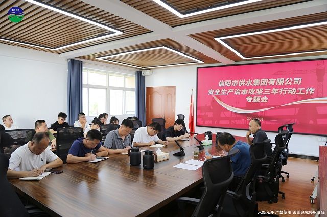 6-16安全生產(chǎn)治本攻堅(jiān)三年行動(dòng)工作專(zhuān)題會(huì)