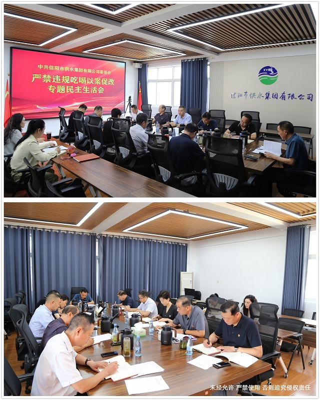 6-17嚴(yán)禁違規(guī)吃喝以案促改專(zhuān)題民主生活會(huì)