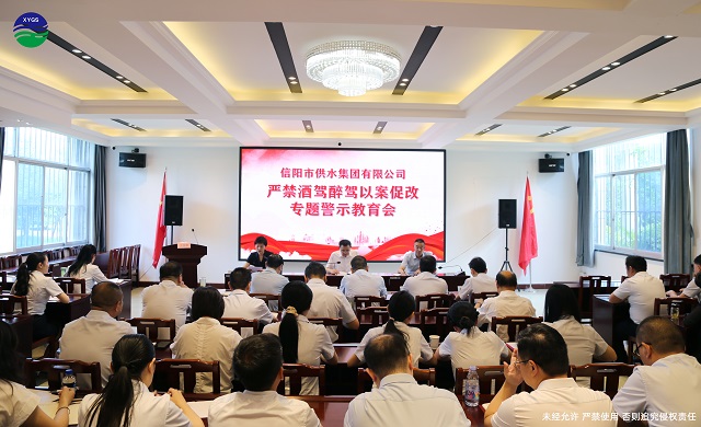6-25嚴(yán)禁酒駕醉駕以案促改專(zhuān)題警示教育會(huì)