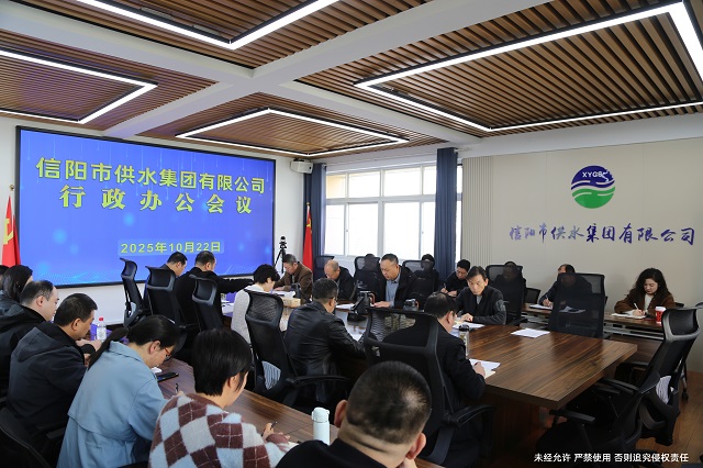 10-22行政辦公會議