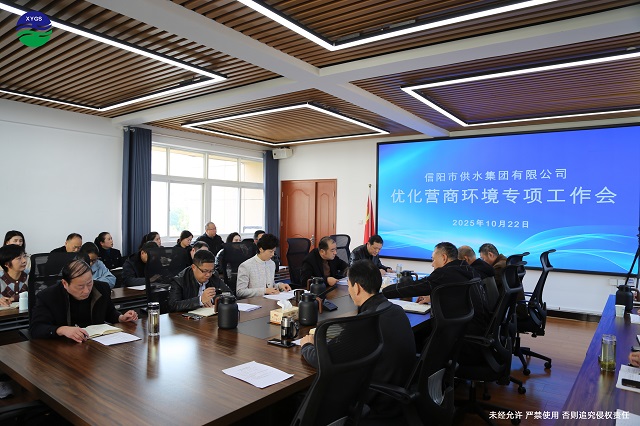 10-22優(yōu)化營商環(huán)境專項工作會