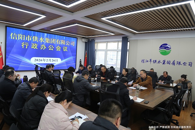 2-26行政辦公會議