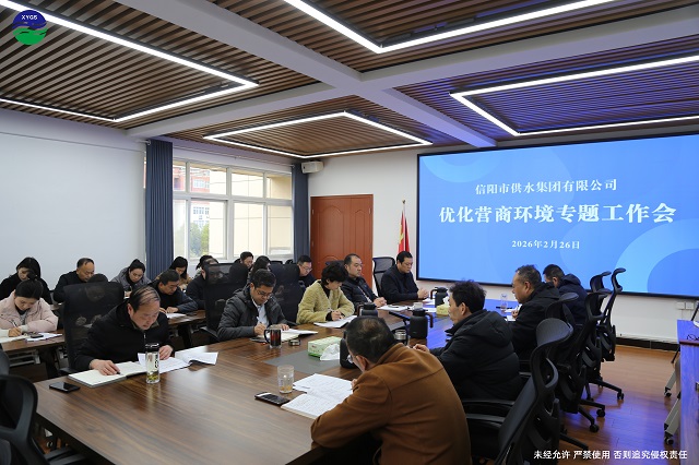 2-26優(yōu)化營商環(huán)境專題工作會