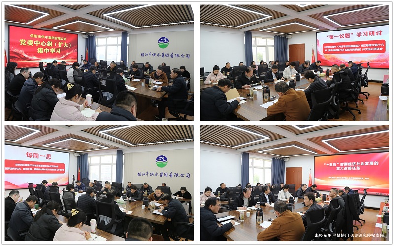2-27公司黨委中心組（擴(kuò)大）集中學(xué)習(xí)