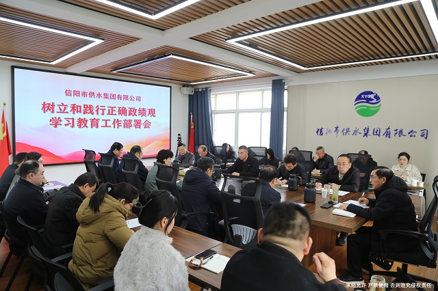 3-6公司召開樹立和踐行正確政績觀學(xué)習(xí)教育工作部署會